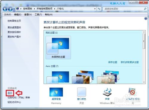 Windows7：[23]分辨率