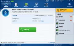 系统优化清理工具(Wise Care 365 Pro) v2.98 绿色注册版