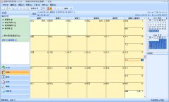 电脑日历记事时间管理(效能时间管理工具) V3.7.0.361 绿色版