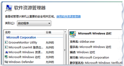 Windows Defender 中的“软件浏览器”屏幕的图片