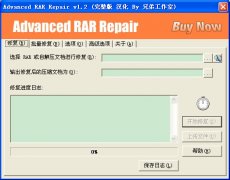 Advanced RAR压缩文件损坏修复工具 V1.2 完整汉化版