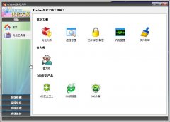 Windows优化大师V7.99 Build 13.604官方版