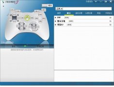 闪优手柄助手(游戏手柄增强工具) v3.7.6.1854 官方安装版