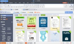 WPS Office (WPS文档套装工具)9.1.0.4636 官方抢鲜版