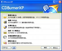 CDBurnerXP(光盘刻录软件) v4.5.3.4746 免安装版