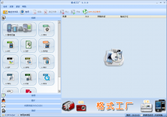 格式工厂(万能格式转换工具)v3.3.4.0官方安装版