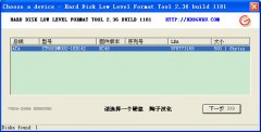 U盘量产失败修复工具(llftooul万能低格工具)V2.36汉化版