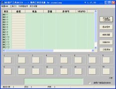 SMI量产工具H0229(慧荣U盘量产工具)V1.17.20 汉化版