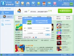 360游戏保险箱v5.2.0.1035Beta抢先试用官方版