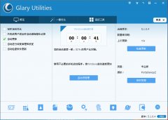 glary utilities Pro(系统优化软件) v5.1.0.4 绿色中文版