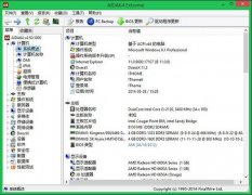 AIDA64 全能硬件检测大师v4.50 官方版