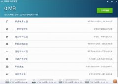 新毒霸垃圾清理(系统垃圾清理软件)独立版v14.10021 绿色版