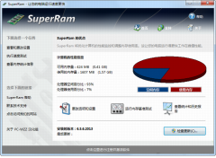 SuperRam(内存释放优化工具)v6.6.9.2014 破解