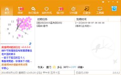 美捷闹钟(电脑定时开关机软件)V2.0.3.2安装版