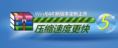 WinRAR(压缩软件)V5.10 官方简体中文版