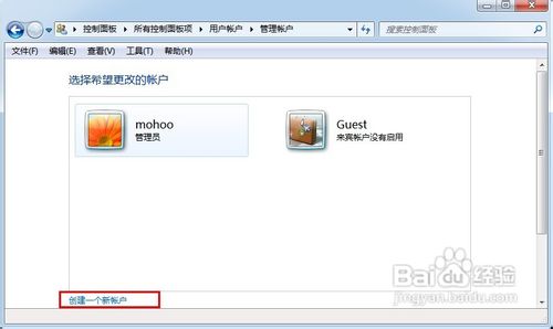 怎样给win7系统添加新的用户名
