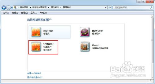 怎样给win7系统添加新的用户名