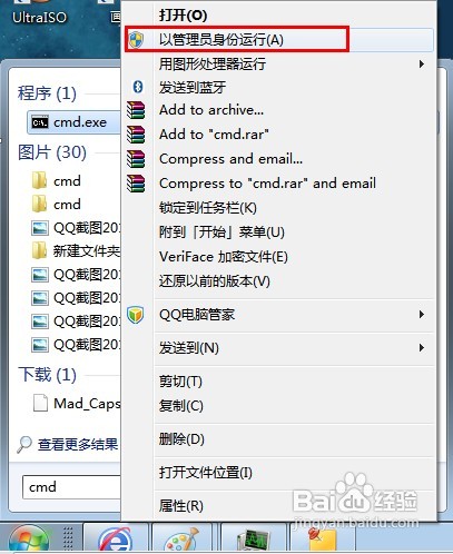 怎样给win7系统添加新的用户名