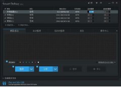 IObit Smart Defrag(磁盘碎片整理软件) v3.2.0 中文安装版