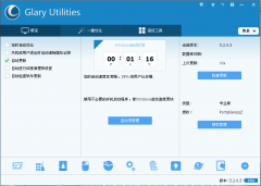 Glary Utilities Pro(系统修复清理加速工具) v5.2.0.5 绿色版