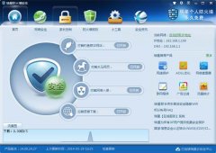 瑞星个人防火墙V16(瑞星防火墙软件)24.00.24.85官方版