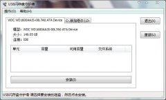 USB闪存盘守护者(USB多功能软件)V2.1.1安装版