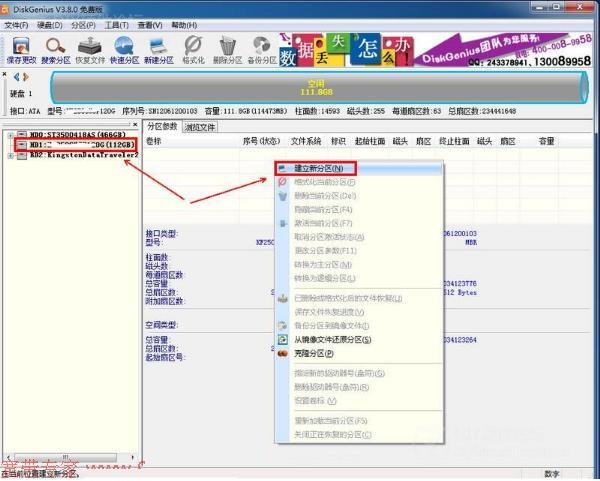 详细介绍硬盘4K对齐优点与使用方法