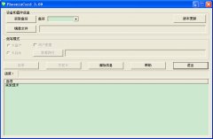 PhoenixCard(SD卡量产模式烧写软件) V3.09绿色版