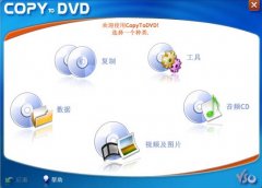 光盘刻录专家(CD/DVD刻录工具)V4.2官方安装版