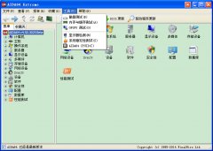 AIDA64 extreme edition(系统硬件测试工具) V4.50.3025 绿色便携版