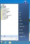 超级兔子win8开始菜单下载 v1.6 官方版