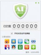 ADBlock广告拦截(广告过滤大师)2.1.0.1006 官方版