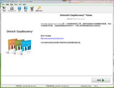 EasyRecovery(硬盘数据恢复工具)V11.1 个人安装版