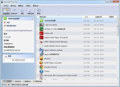 Uninstall Tool 64位&32位(软件卸载无残留工具) v3.3.4.5352 绿色中文版