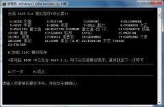 Windows 7 OEM Activator(windows7oem激活工具)V1.2.14绿色版