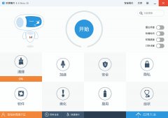 软媒魔方优化大师(电脑优化工具)v6.08 中文绿色版