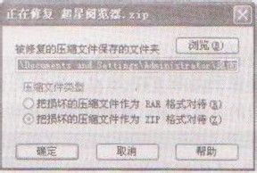 Win7下载的文件被损坏该如何解决