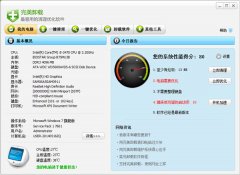 完美卸载软件Build(最易用的清理优化软件)V31.10.0 绿色版