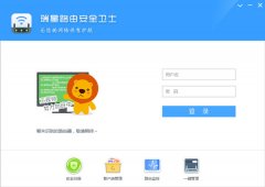 瑞星路由安全卫士(WiFi路由器保护软件)V1.0.0.14官方安装版