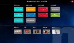 nero2014 Platinum(光盘免费刻录软件)V15.0.07700中文破解