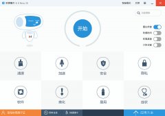 魔方优化大师官方版 v6.0Beta16 正式版