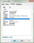 msjava.dll下载(msjava.dll加载失败解决方法)