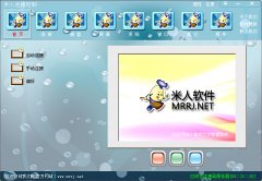 米人远程控制(远程监控管理软件)V11.8.8.1 绿色版