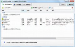 startup delayer(启动项调整设置工具)v3.0.360 汉化版