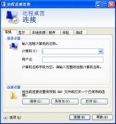 mstsc(WIN7远程桌面连接软件) V1.0 绿色版