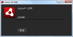 Adobe AIR(flash播放器插件组件) v14.0.0.166 官方测试版