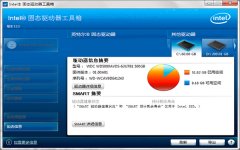 Intel SSD Toolbox(固态驱动器工具箱) V3.2.3.400中文安装版