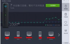 360路由器助手下载(路由器管理工具)v0.9 官方安装版