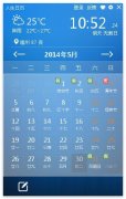 人生日历2014(桌面日历工具)v4.0.6.54 官方安装版