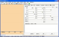 传承家谱软件(家谱管理)V10.6 绿色版